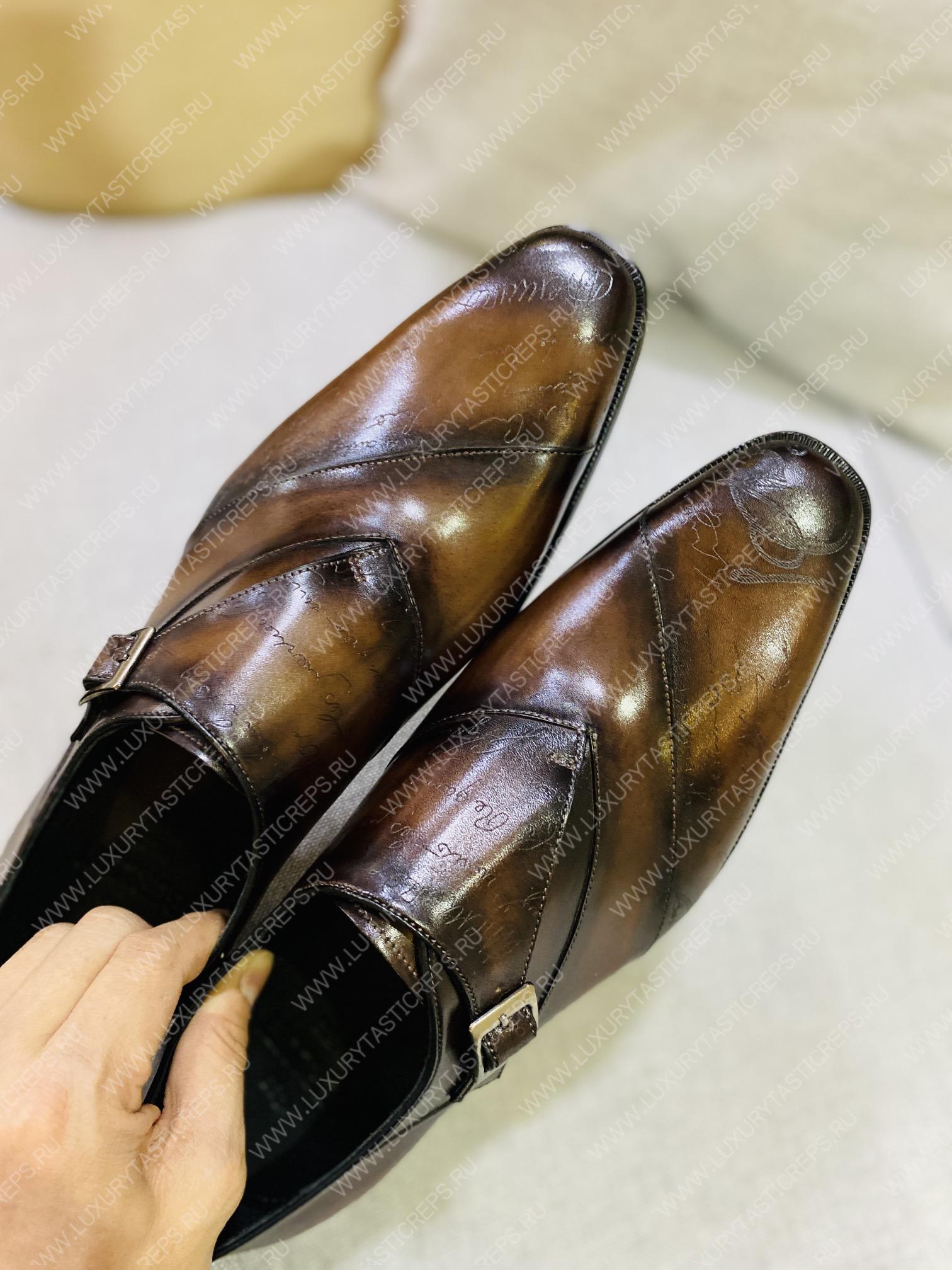 BERLUTI DEMESURE MONK SHIOE INTENSE COCOA S6008-V1