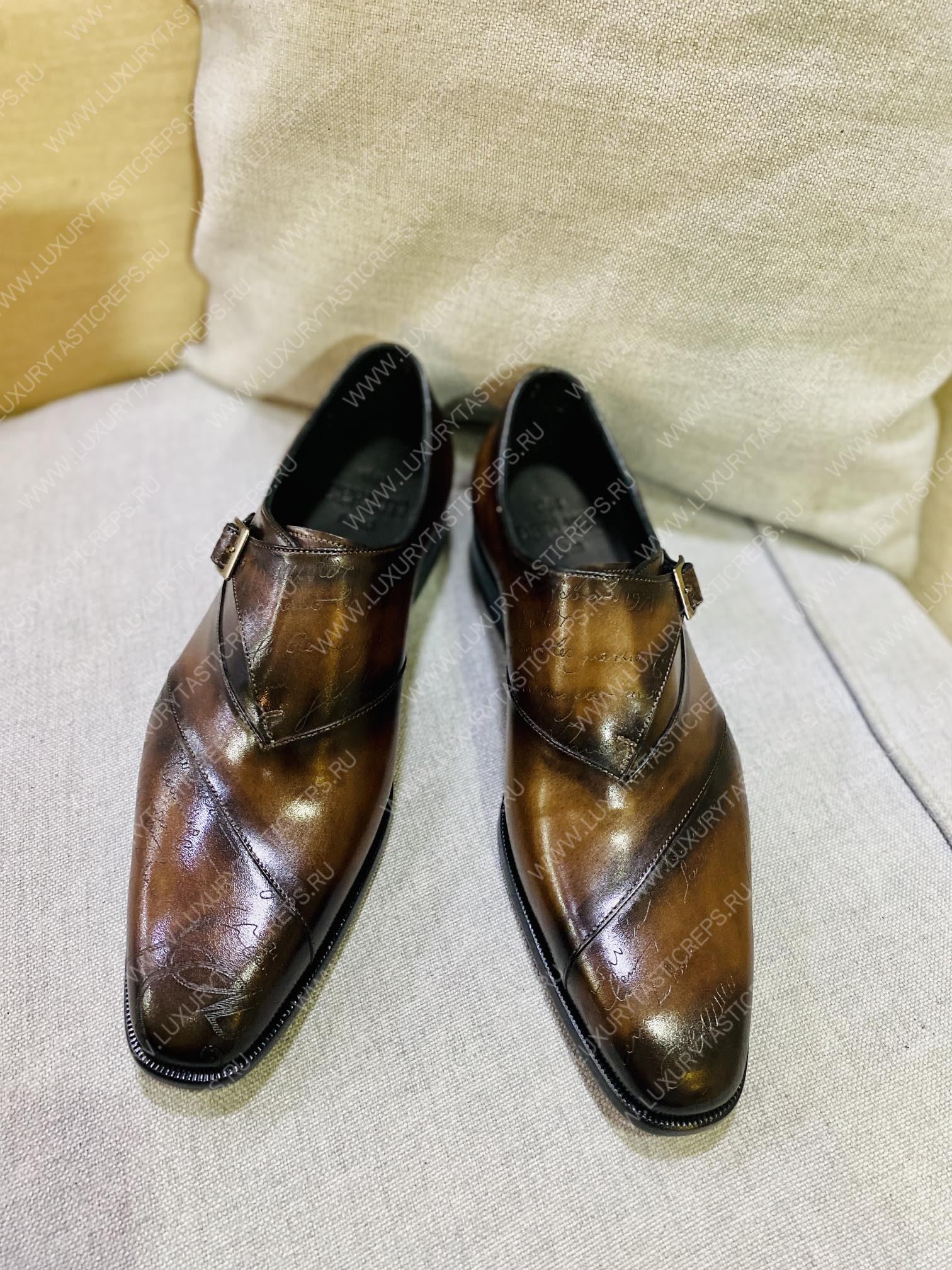 BERLUTI DEMESURE MONK SHIOE INTENSE COCOA S6008-V1